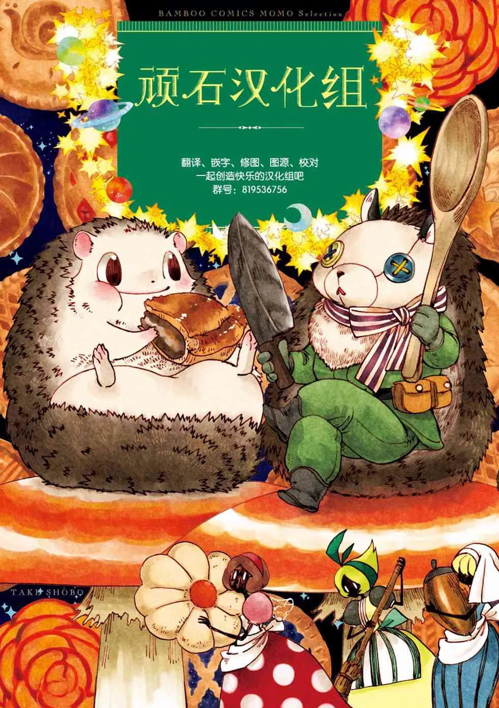 2话 第23页