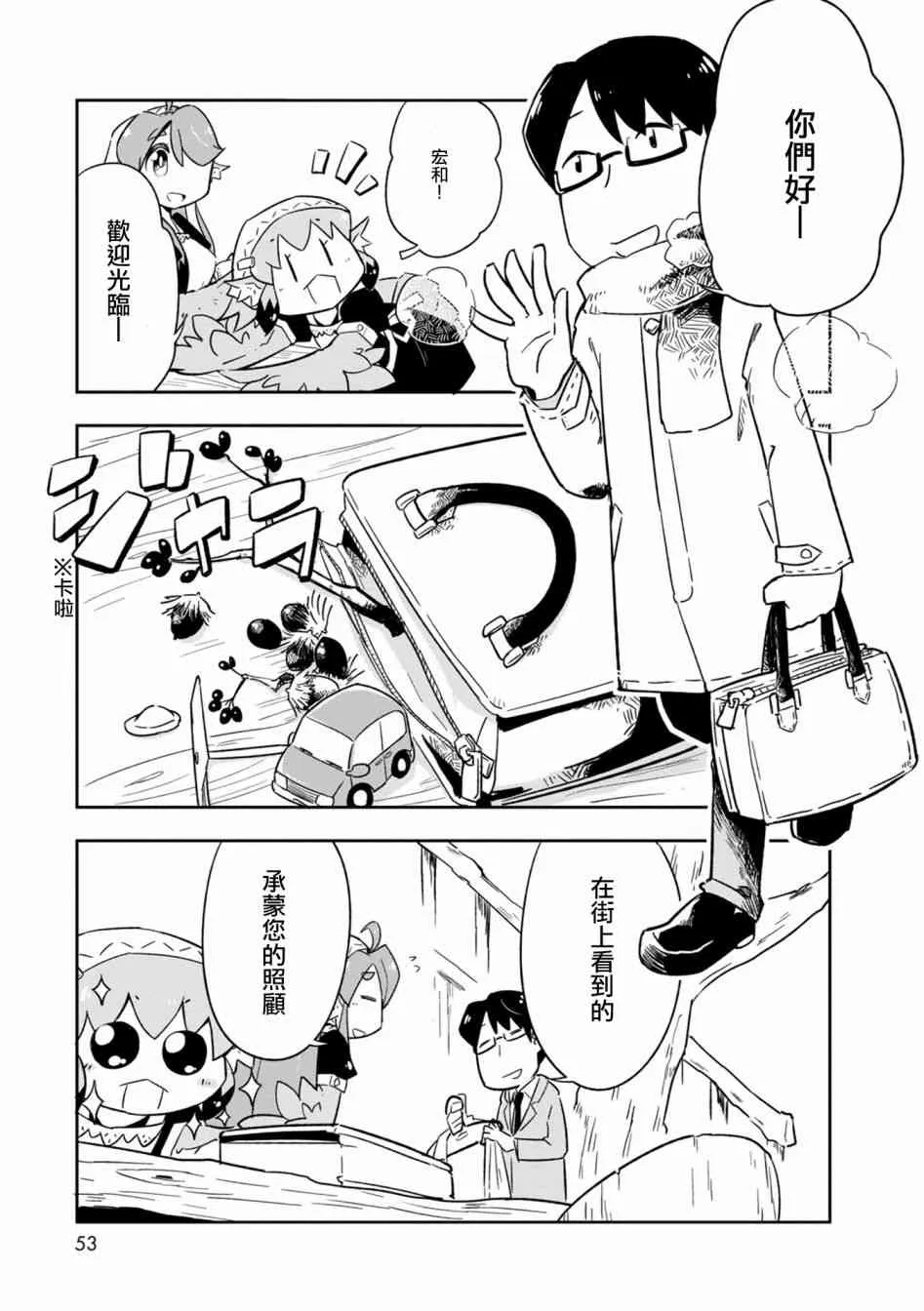3话 第1页