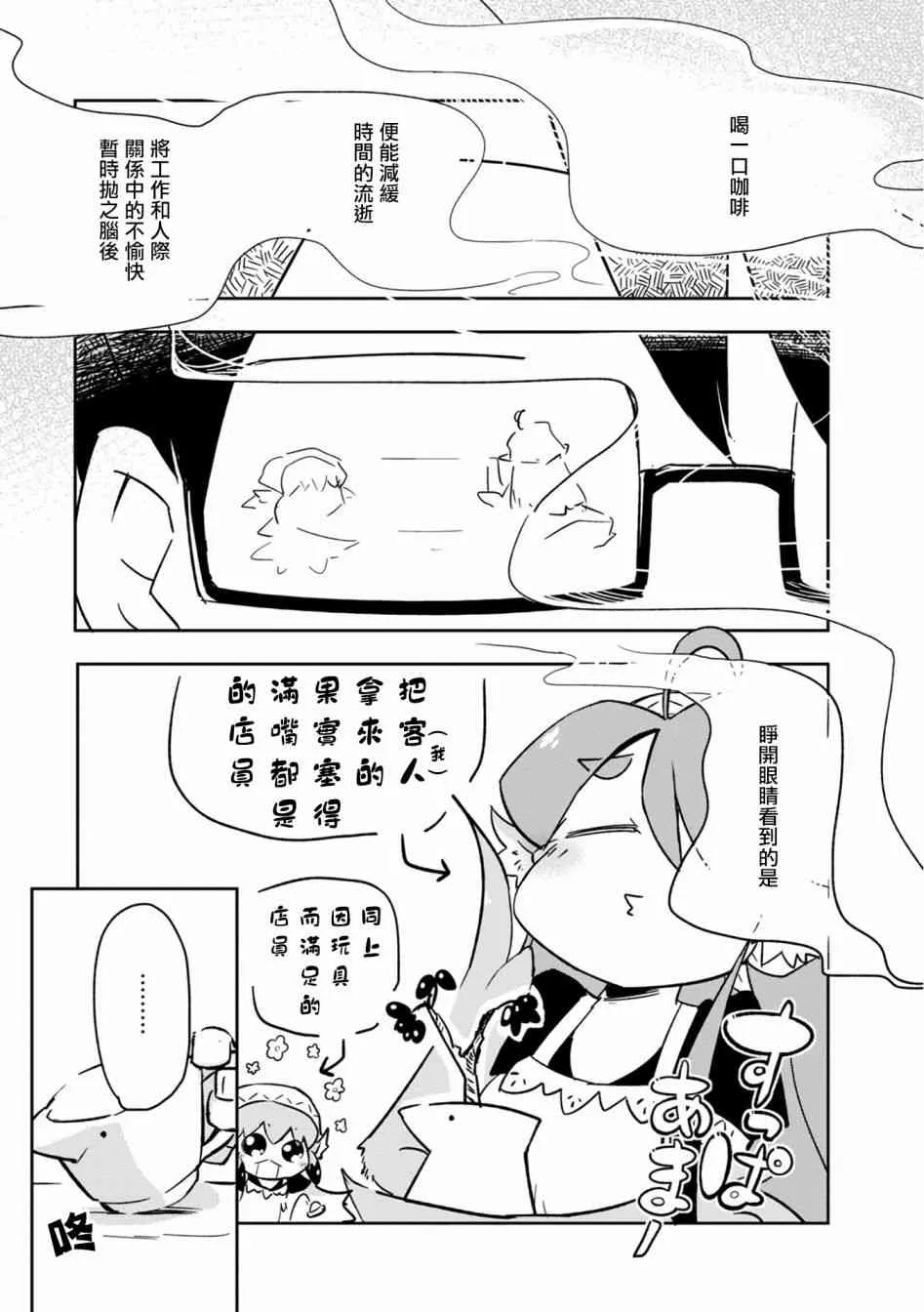 3话 第3页