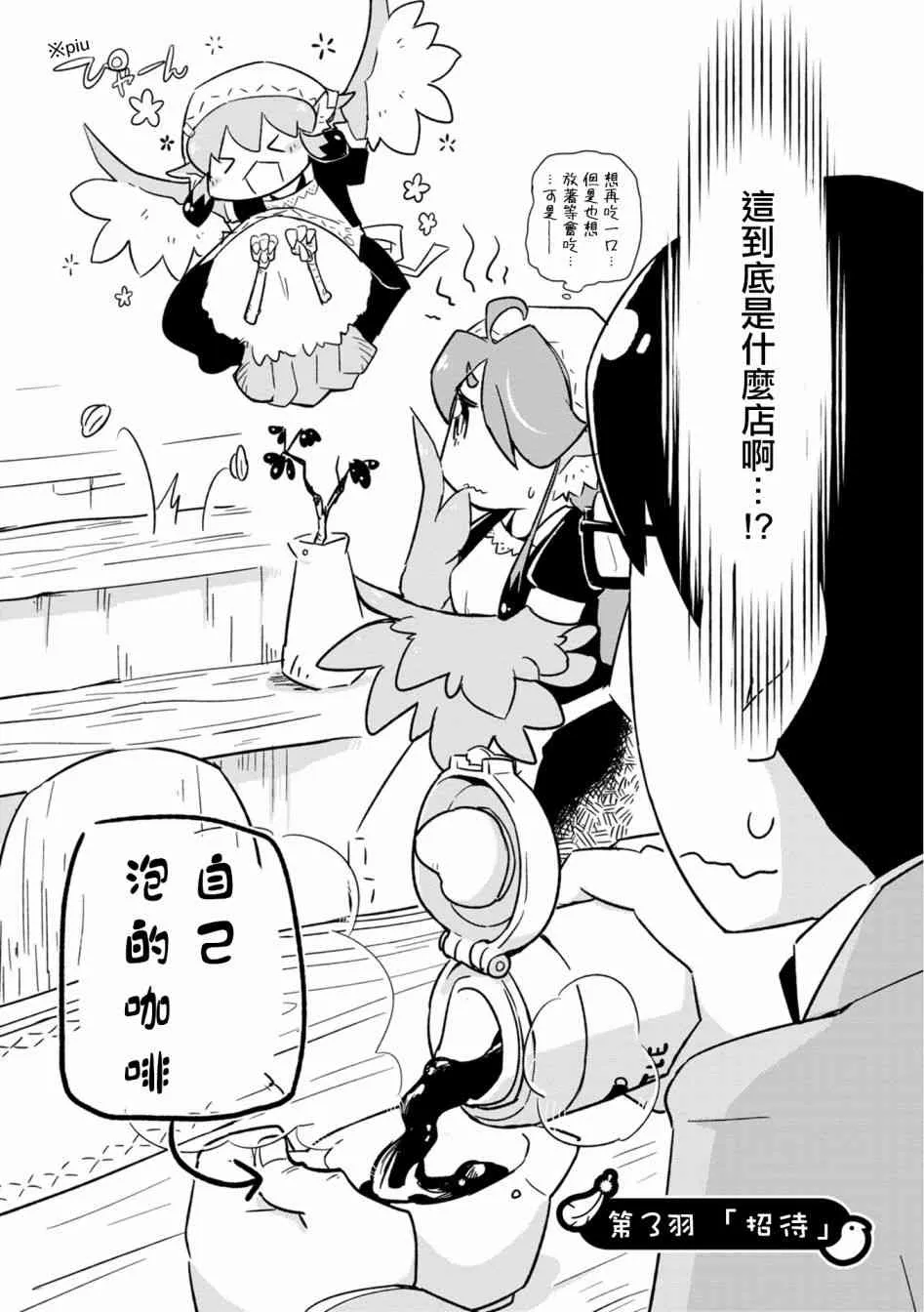3话 第4页