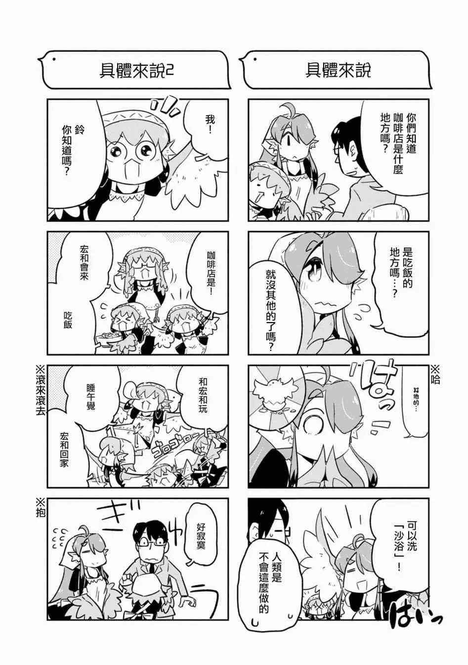 3话 第6页