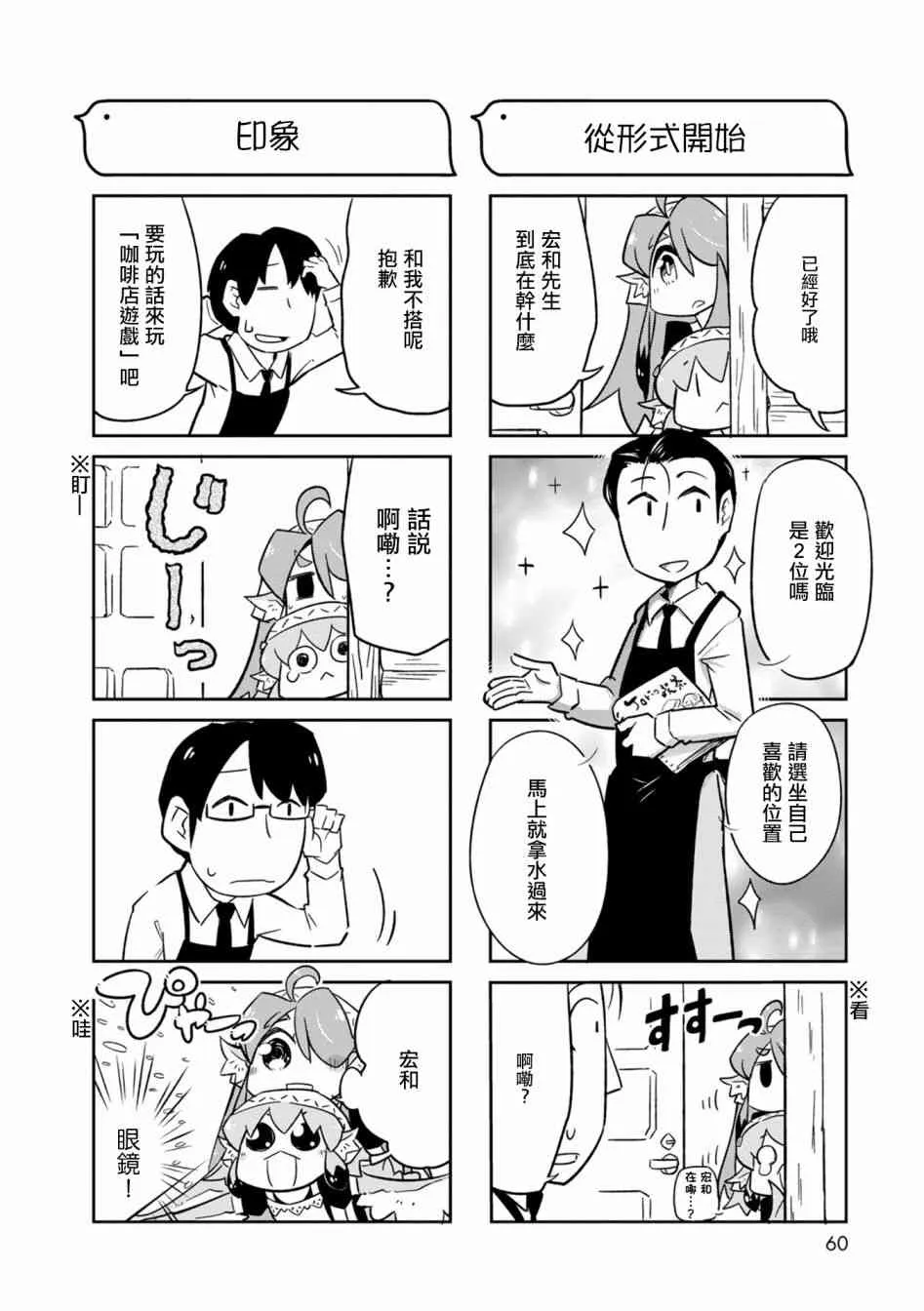 3话 第8页
