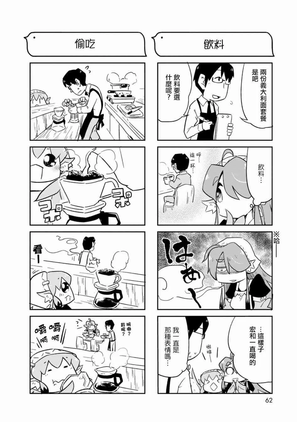 3话 第10页