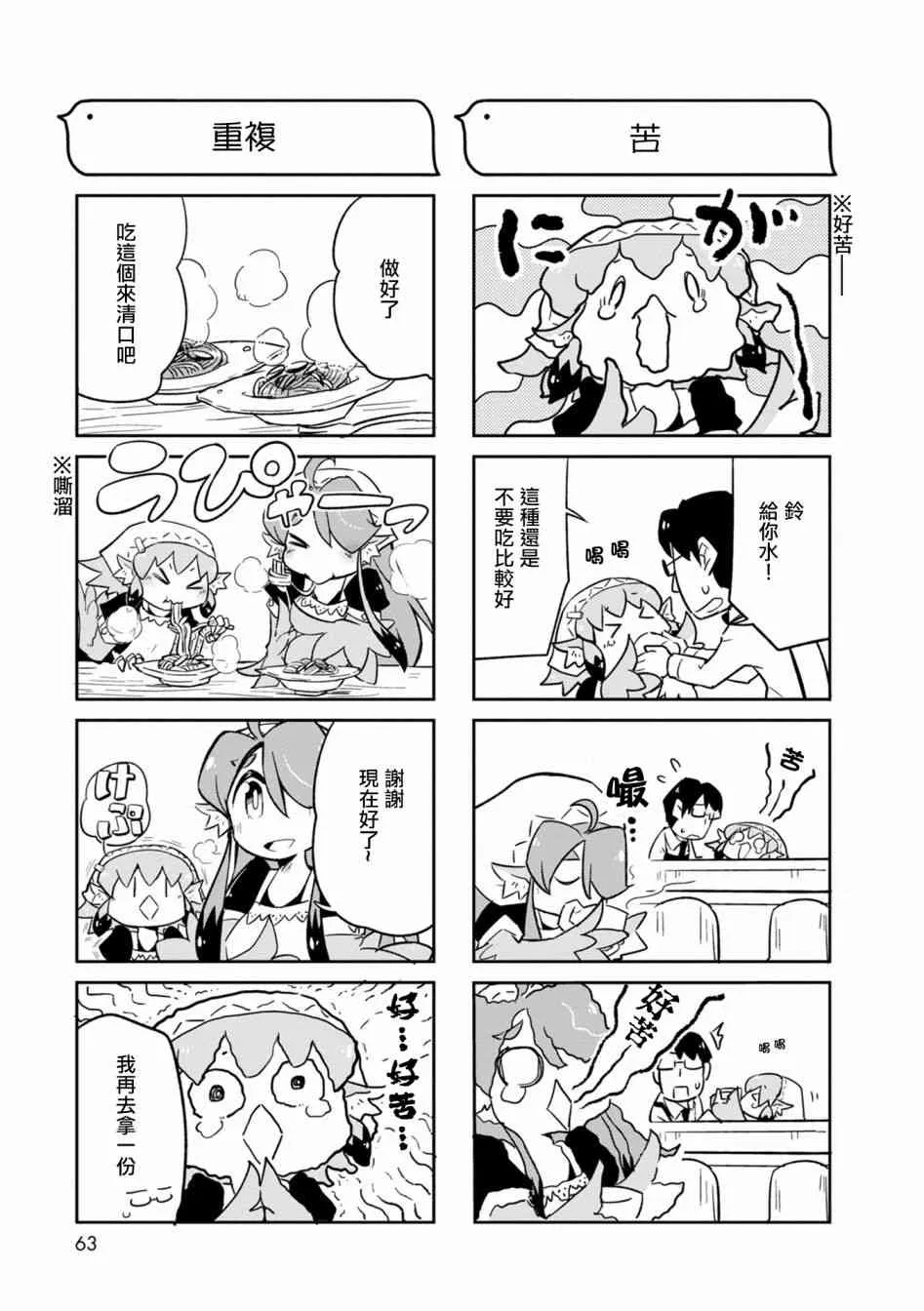 3话 第11页