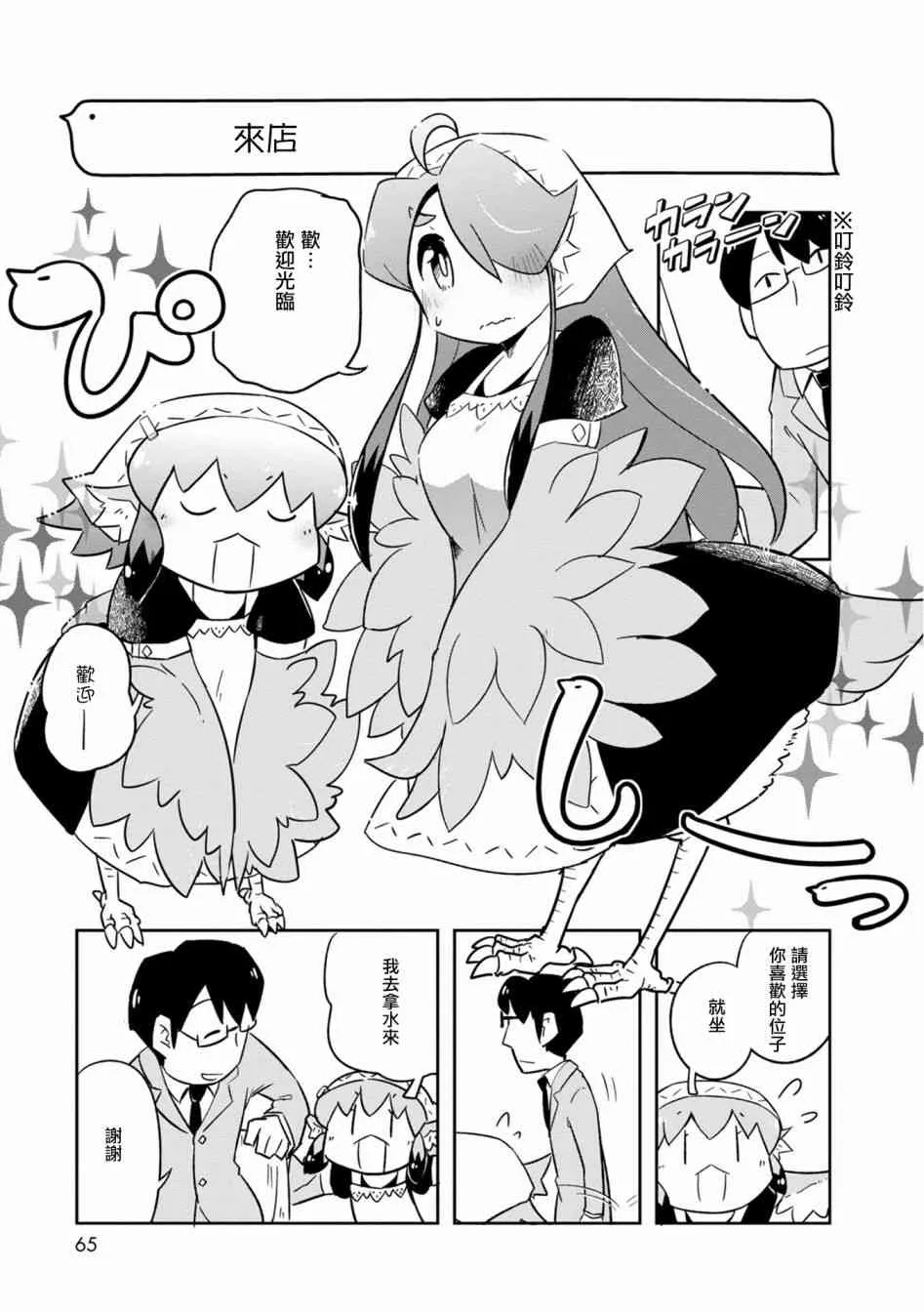 3话 第13页