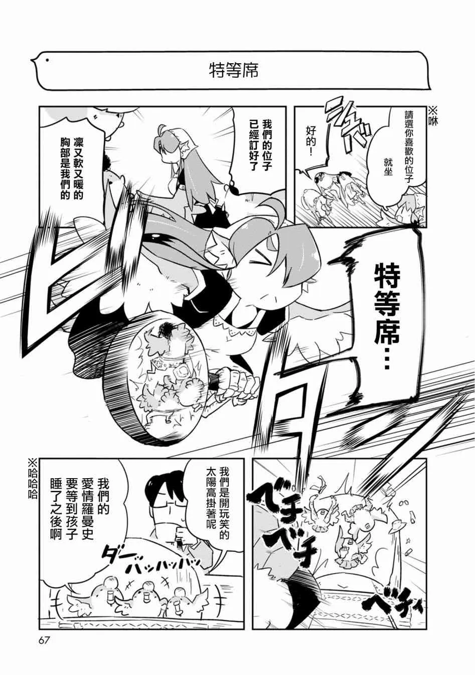 3话 第15页