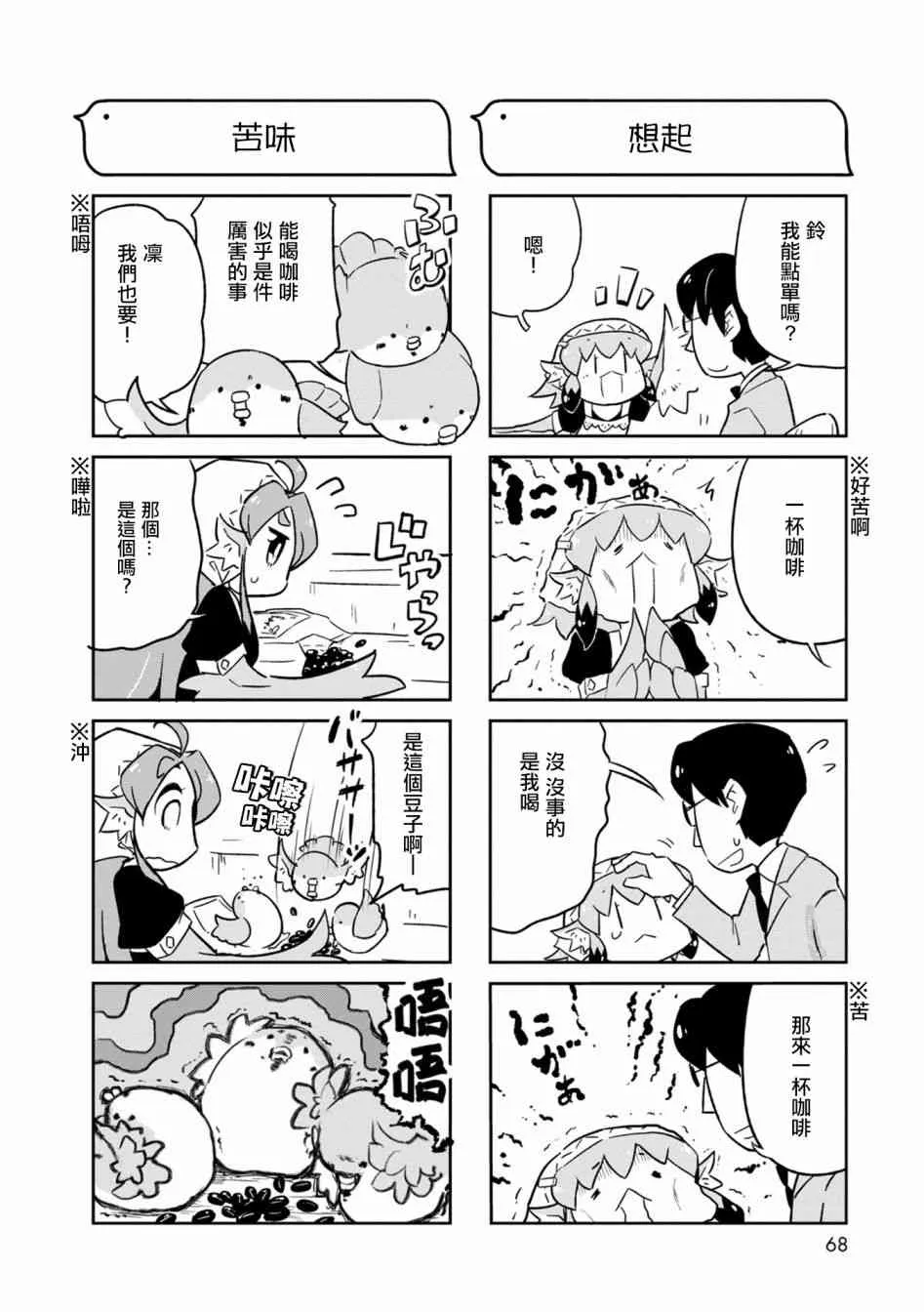 3话 第16页