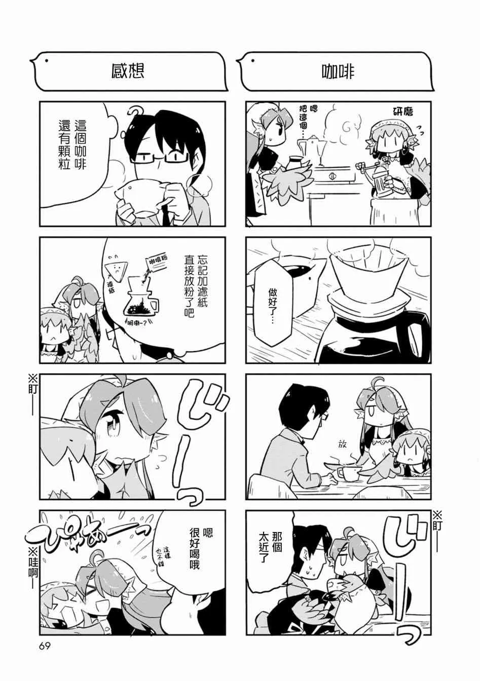 3话 第17页