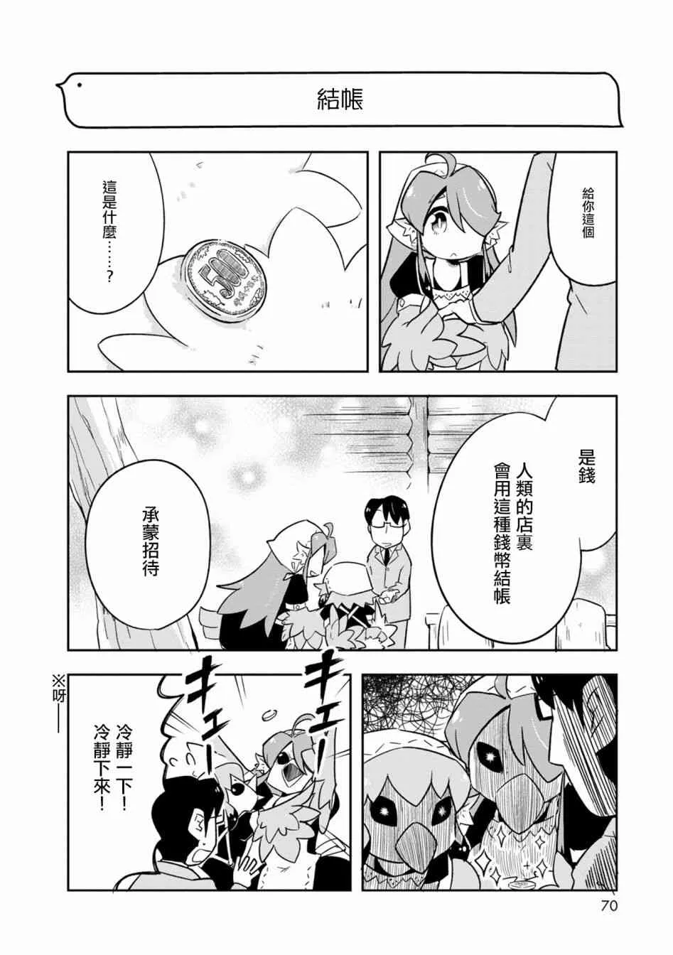 3话 第18页