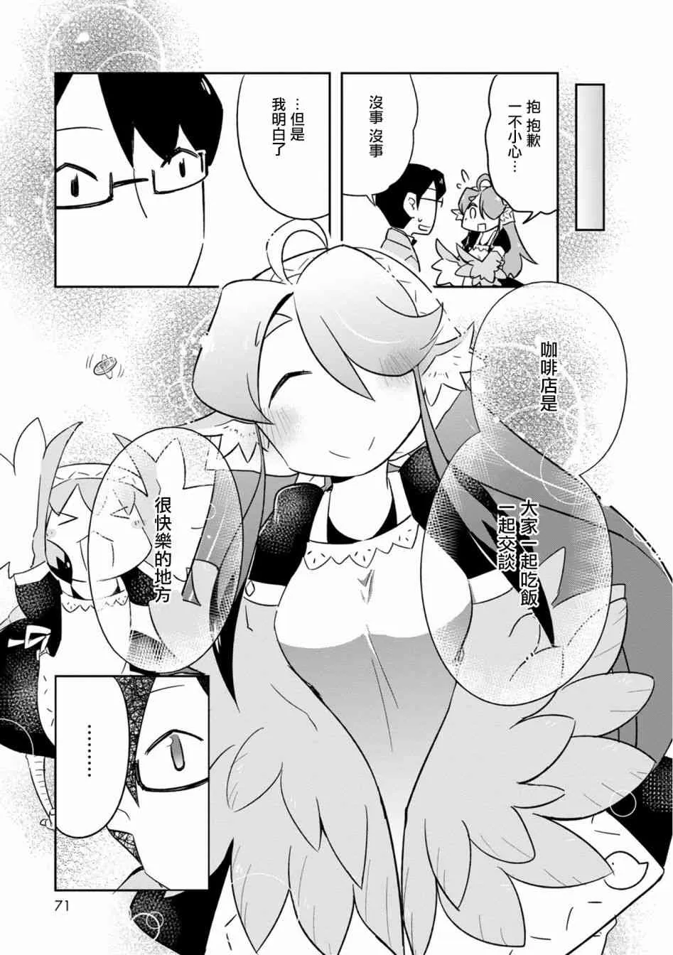 3话 第19页