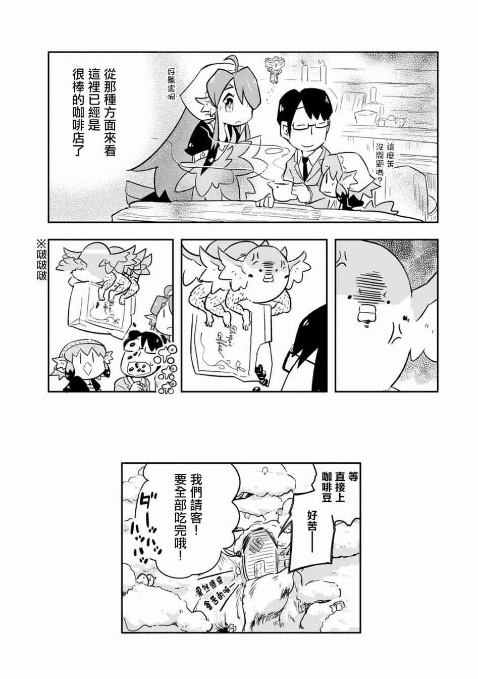 3话 第20页