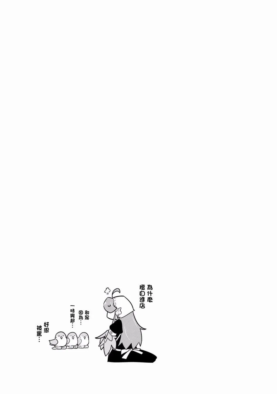 3话 第21页