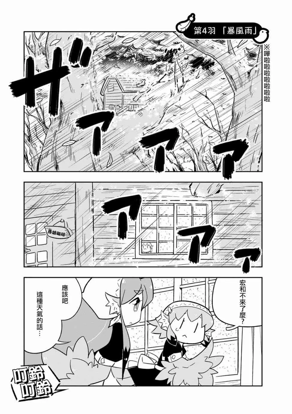 4话 第1页