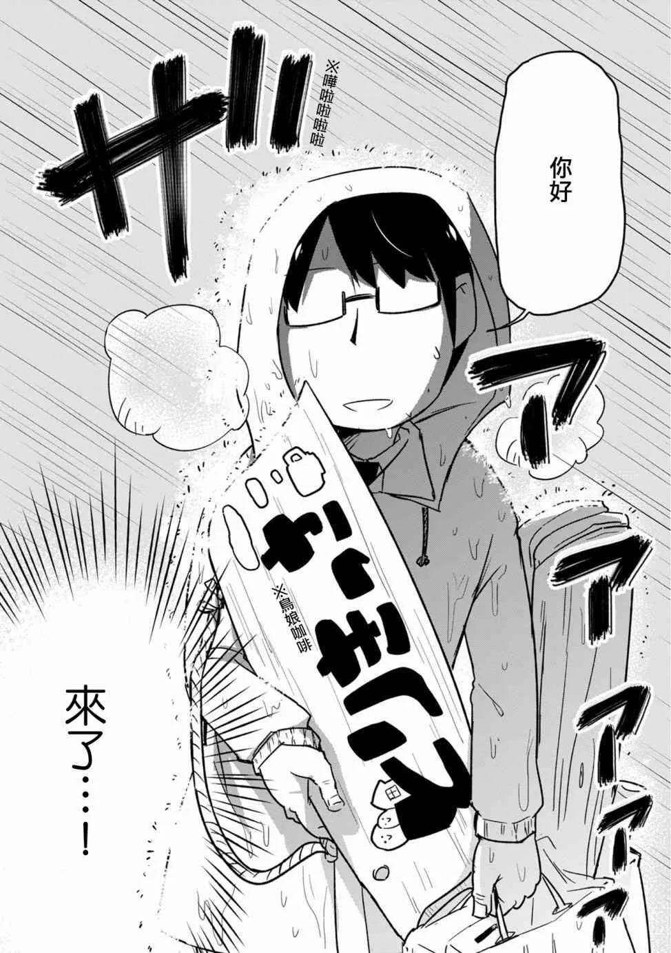 4话 第2页