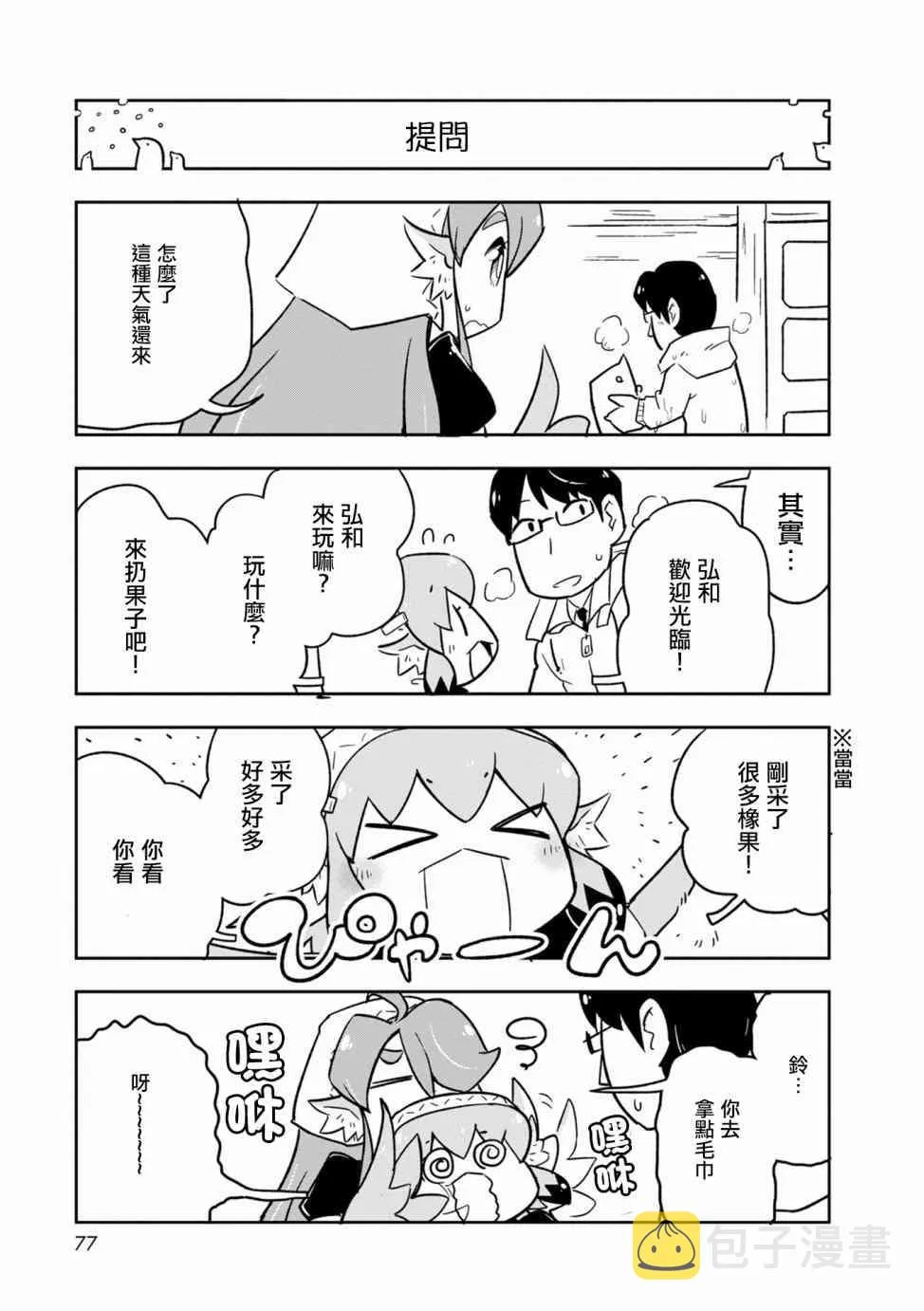 4话 第3页