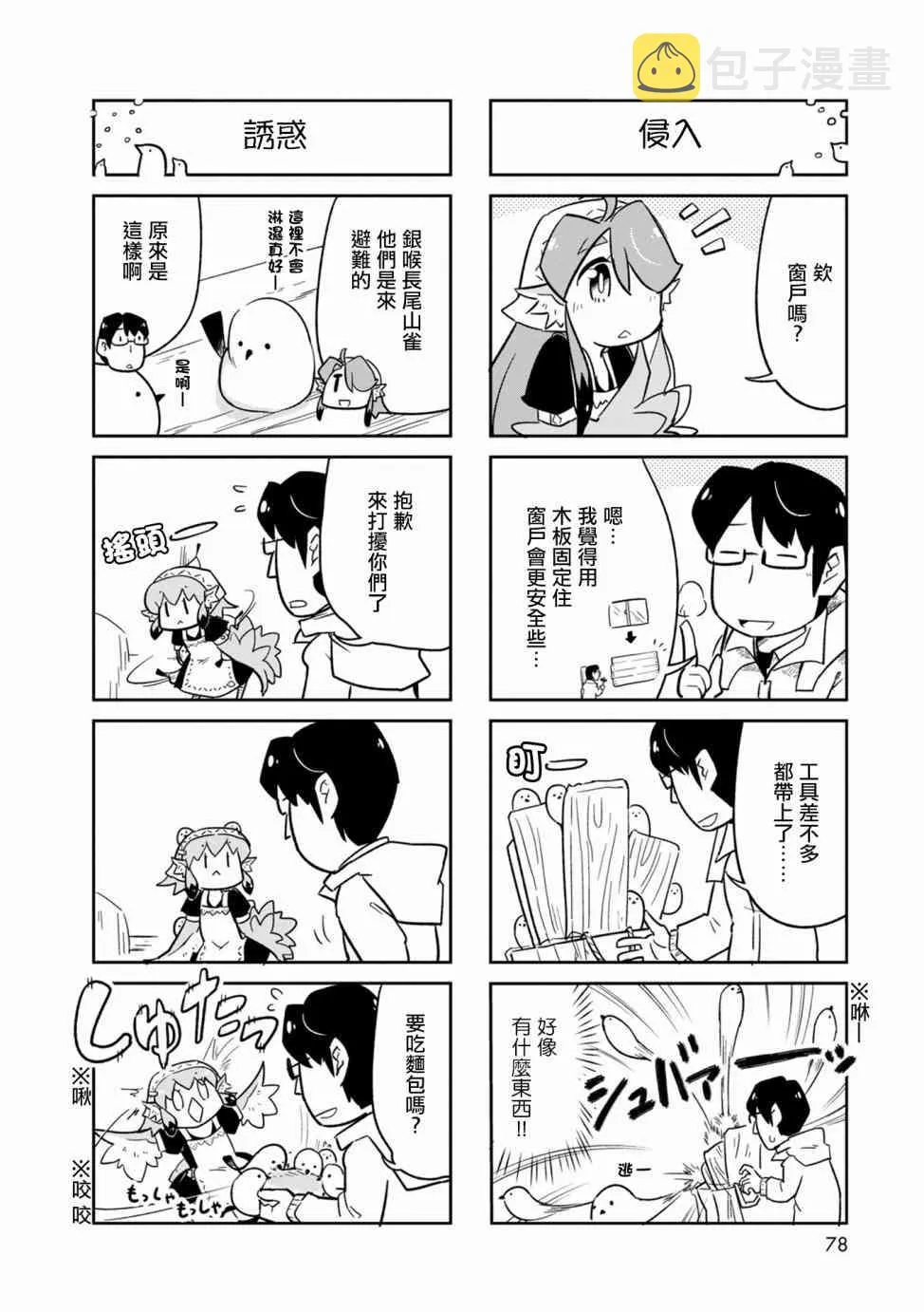 4话 第4页