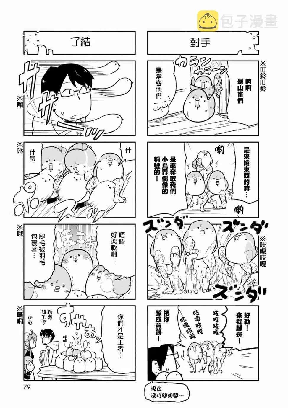 4话 第5页