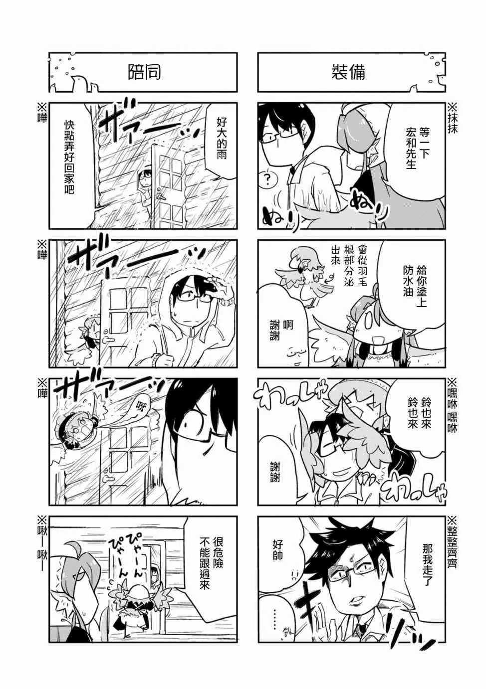 4话 第6页