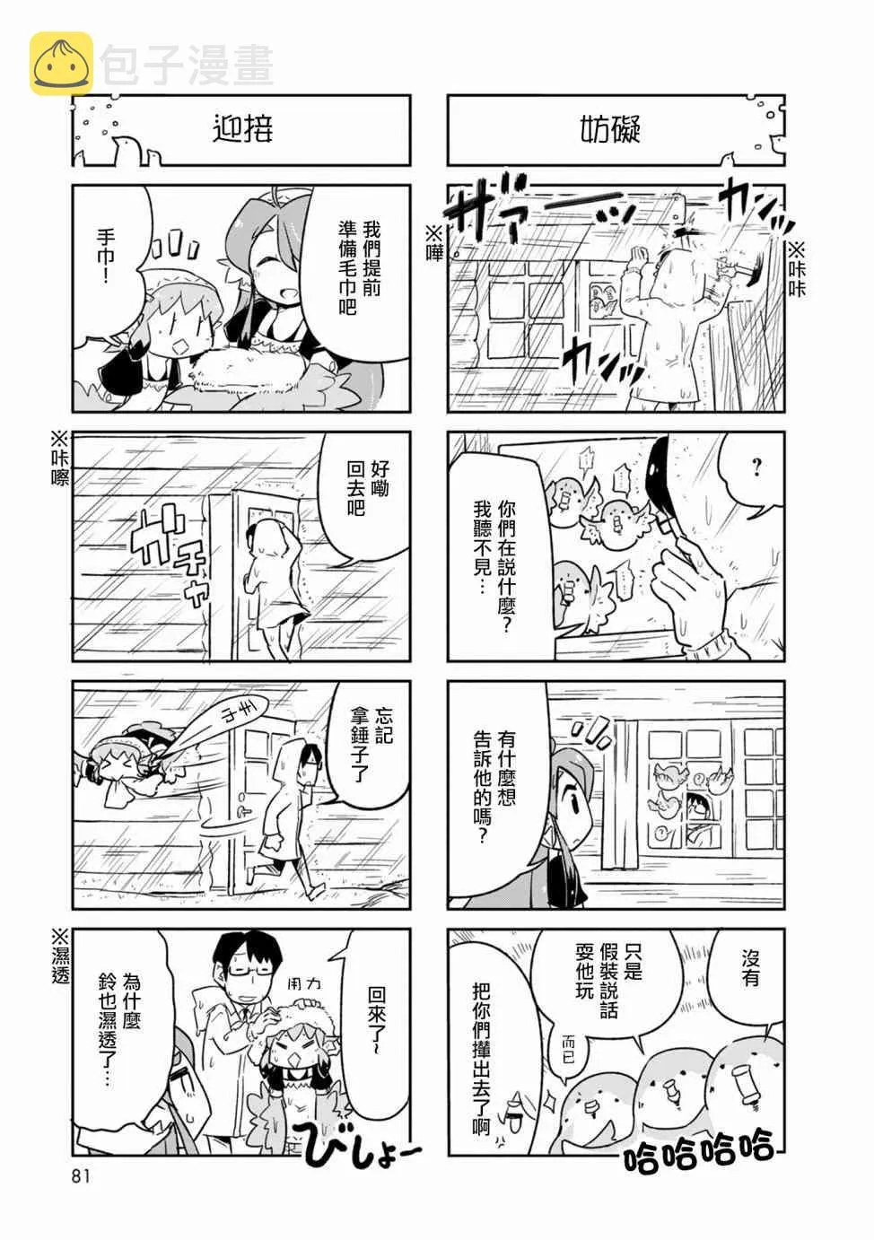 4话 第7页