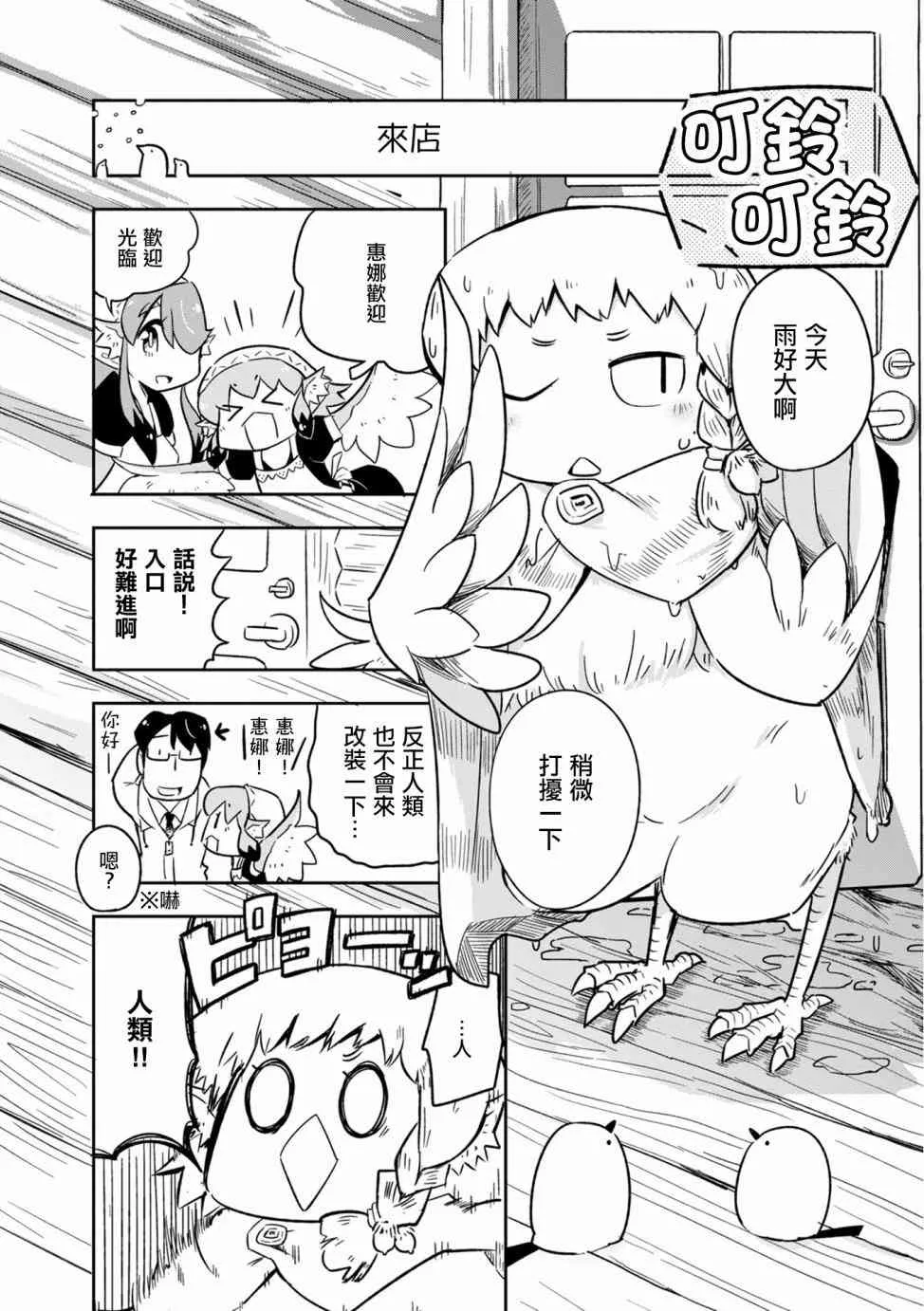 4话 第8页