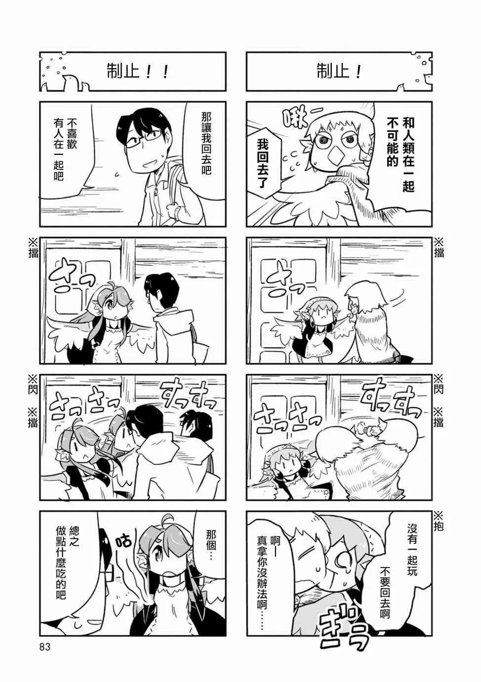 4话 第9页