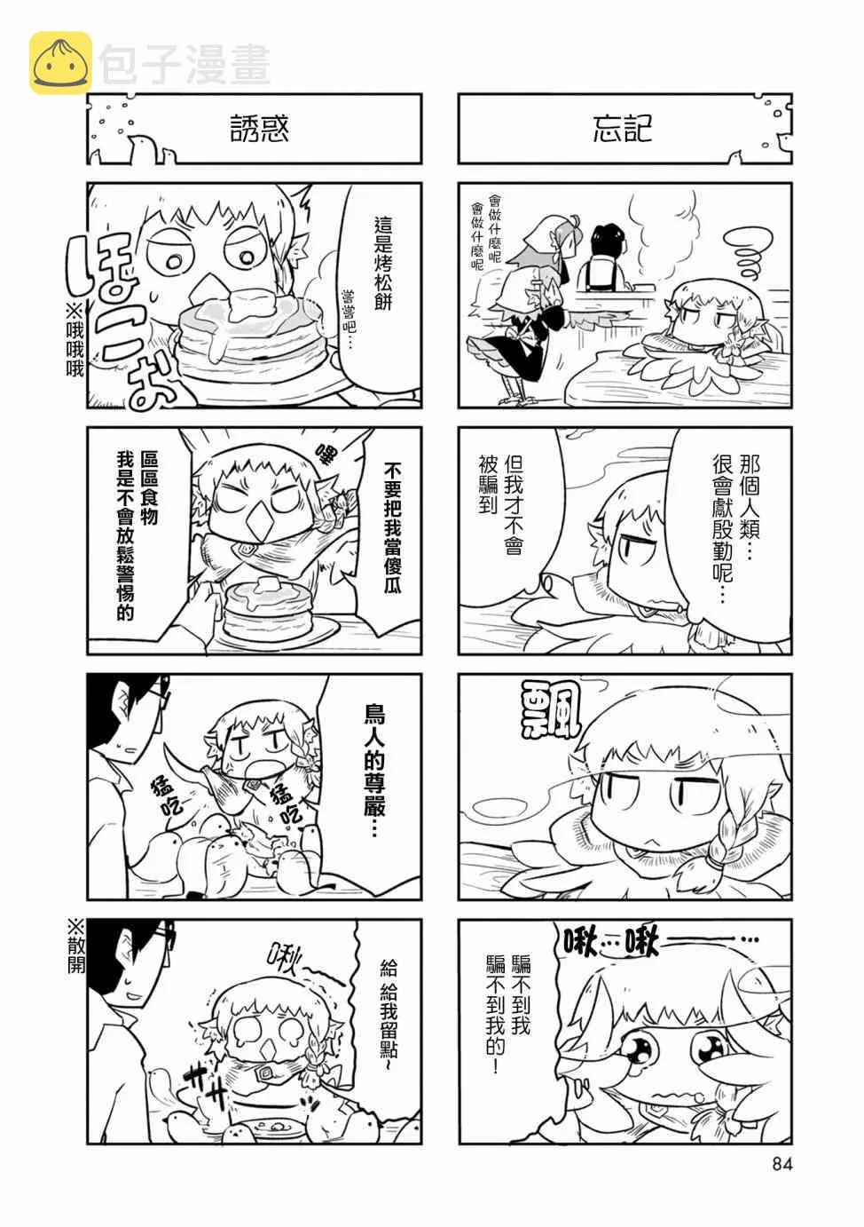 4话 第10页