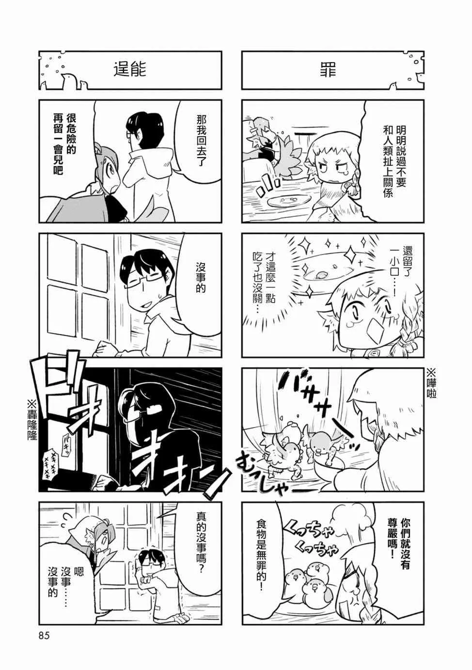 4话 第11页