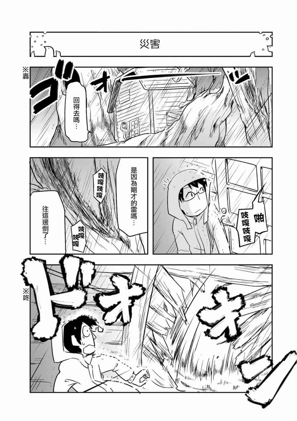 4话 第12页