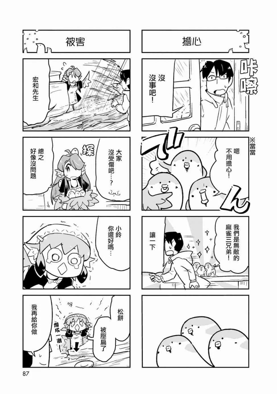 4话 第13页