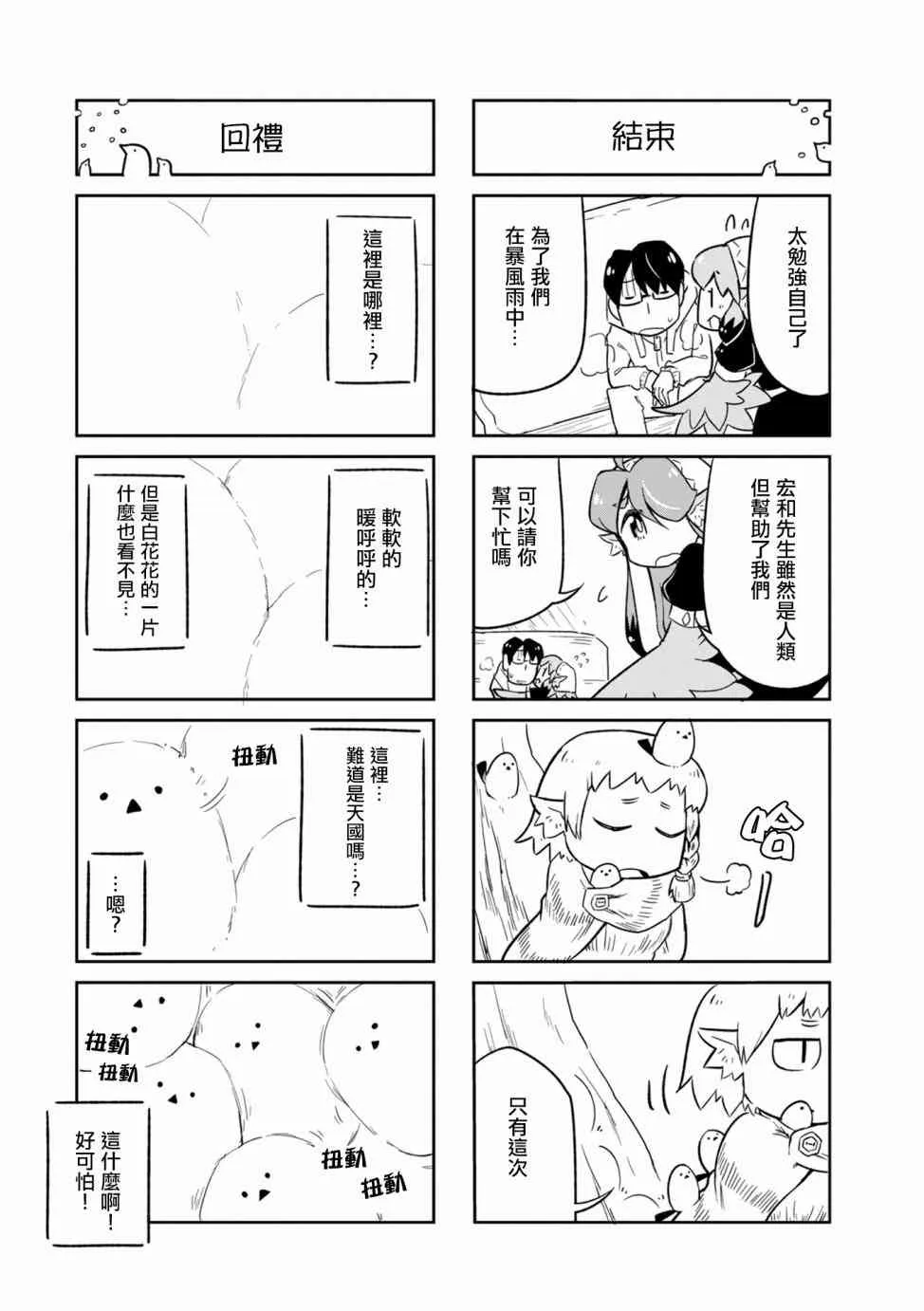 4话 第15页