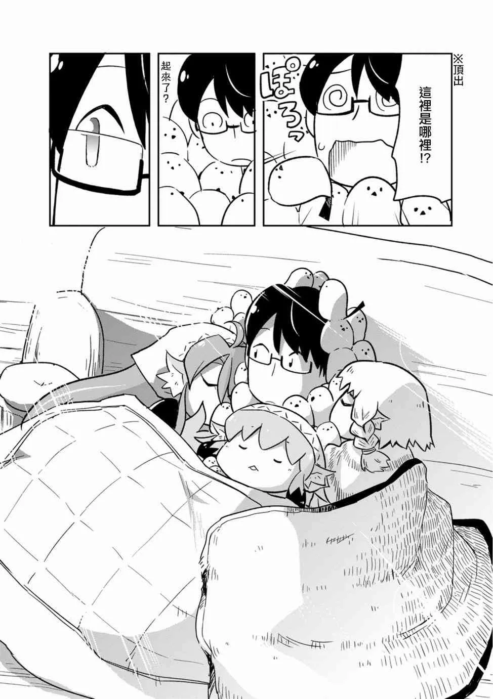 4话 第16页