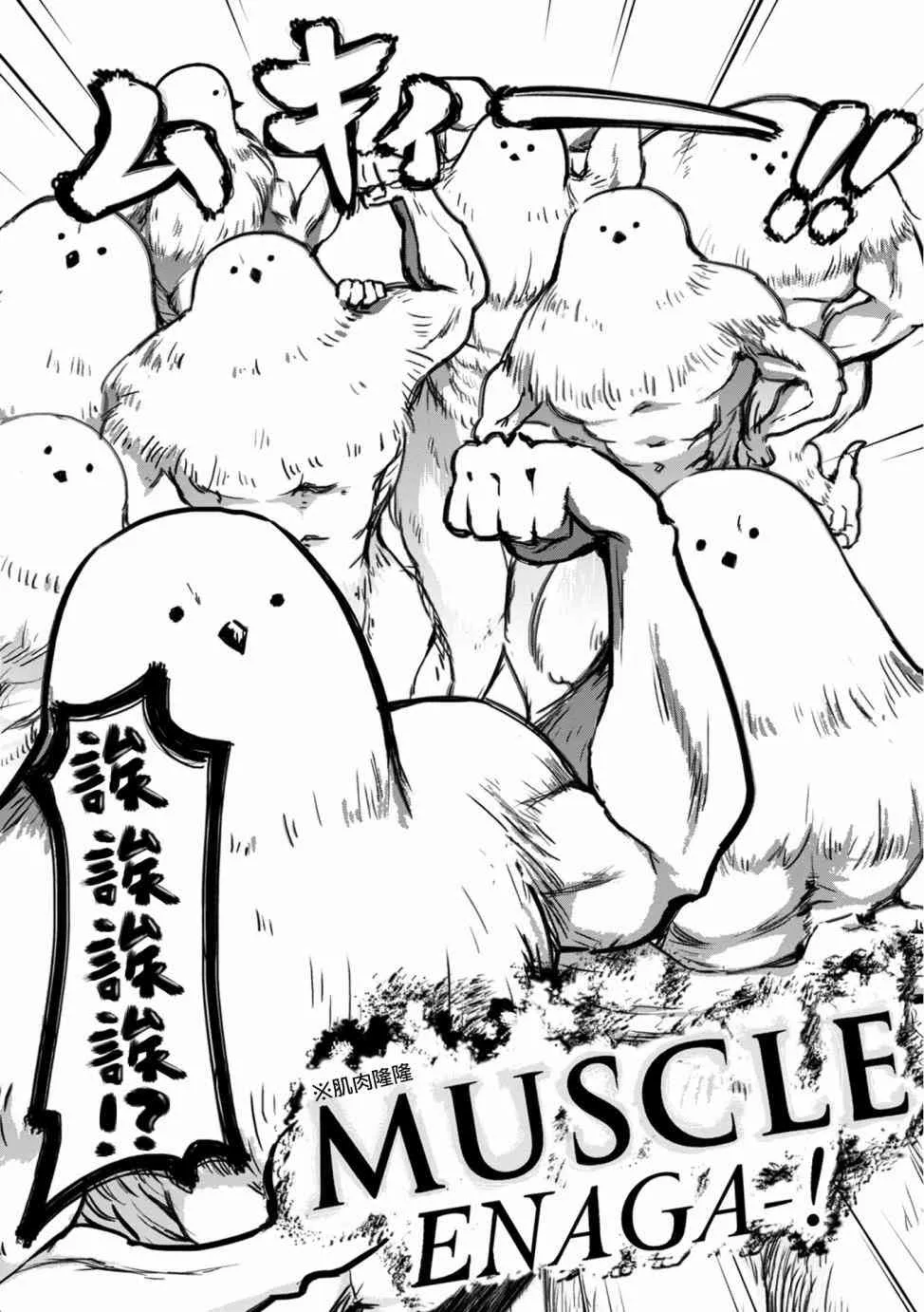 4话 第18页
