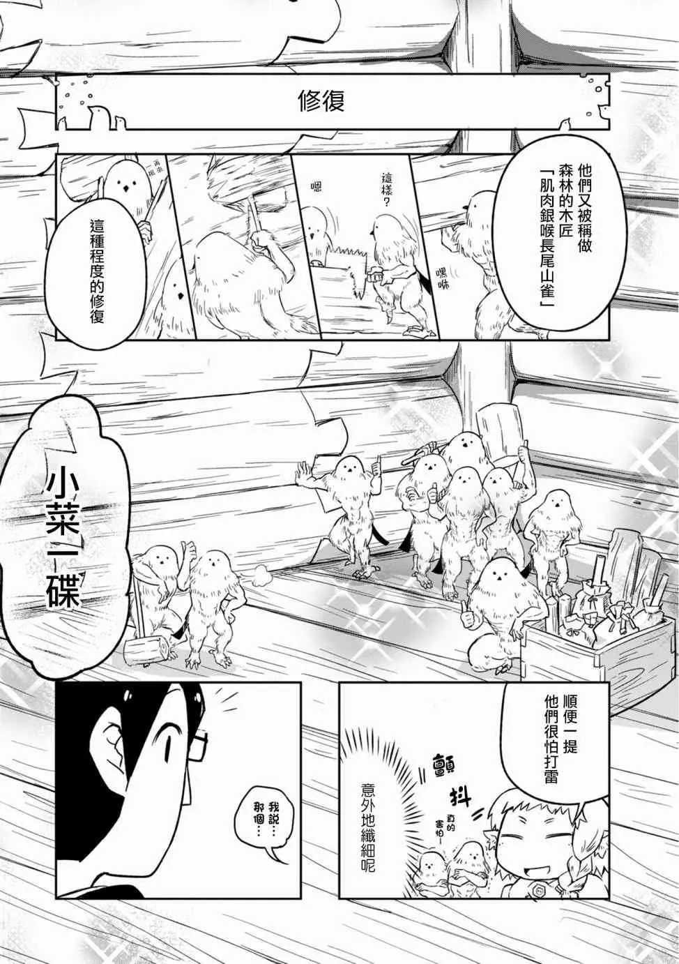 4话 第19页