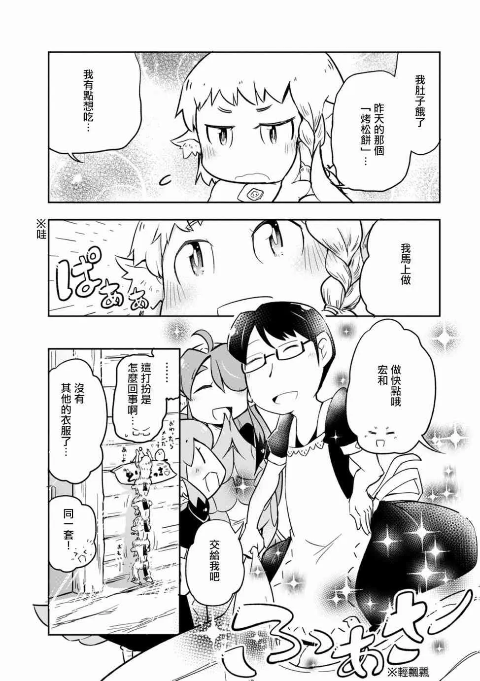 4话 第20页