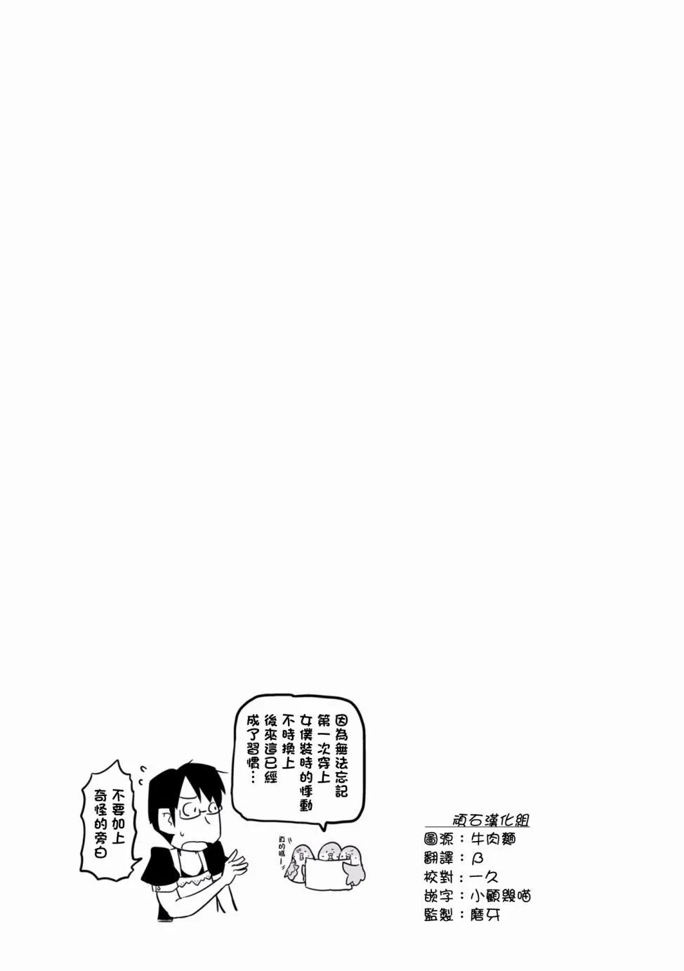 4话 第21页