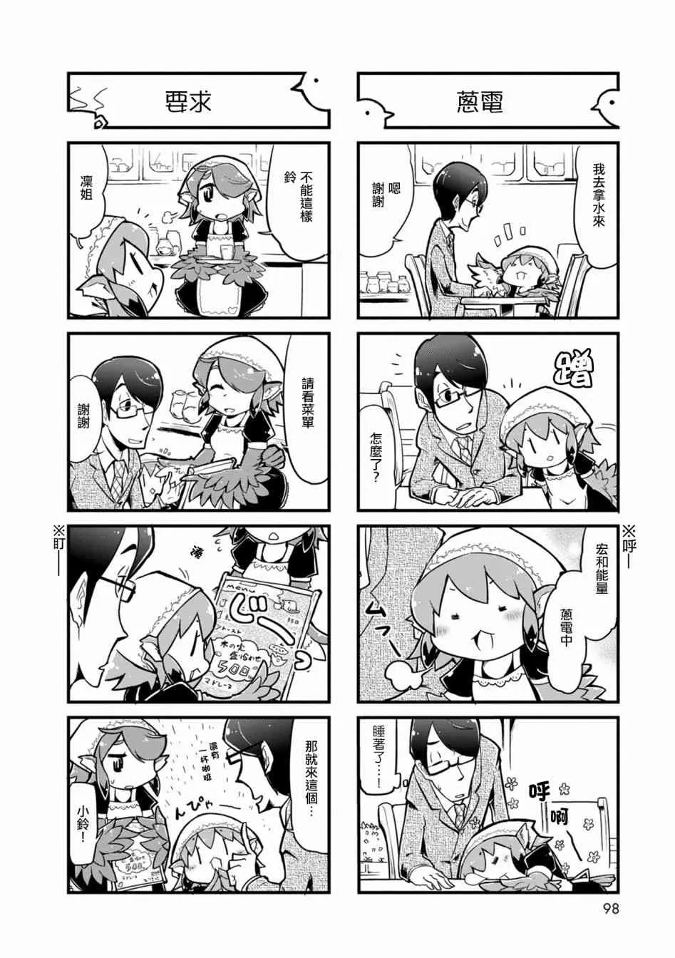 01卷附录 第3页