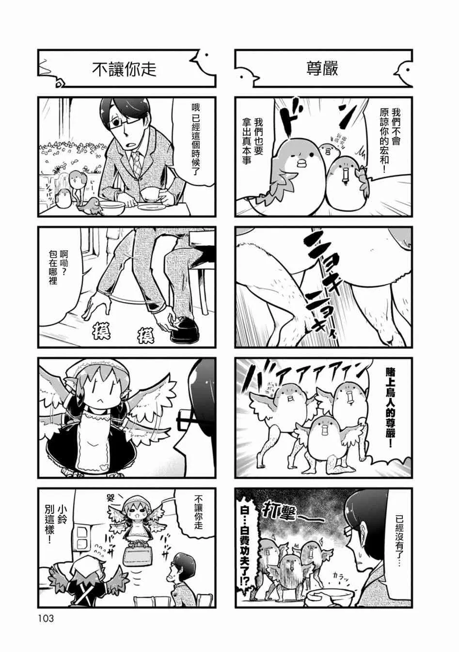 01卷附录 第8页