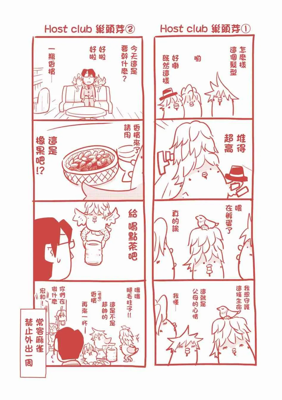 01卷附录 第18页