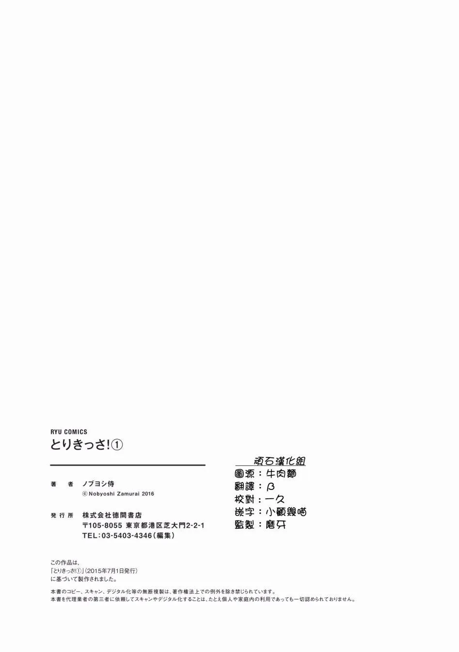 01卷附录 第19页