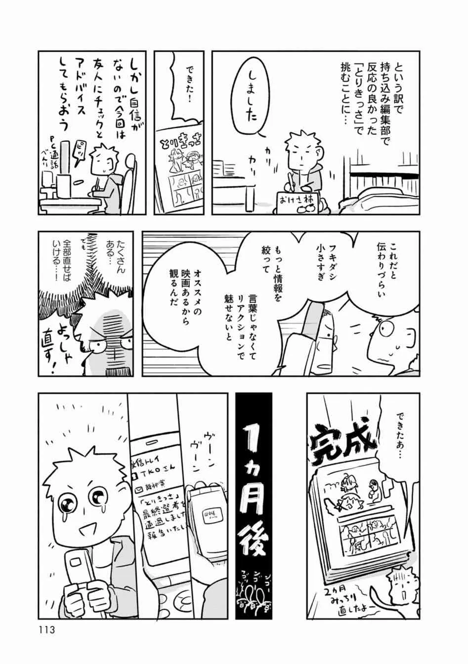 01卷附录 第21页