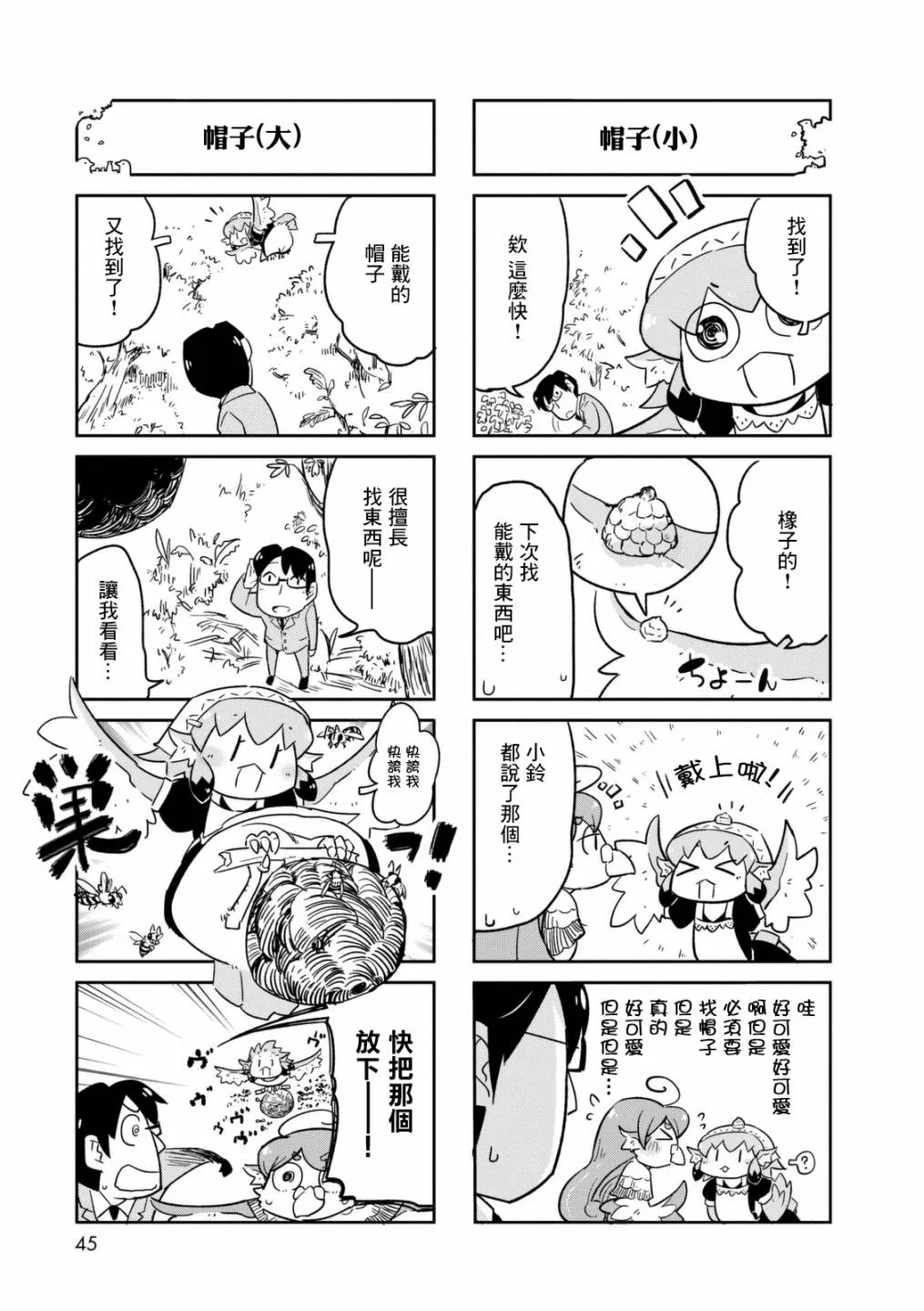6话 第17页