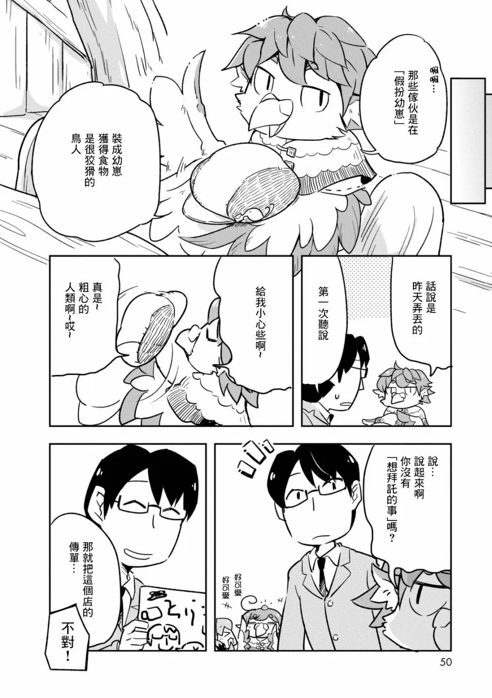 6话 第22页