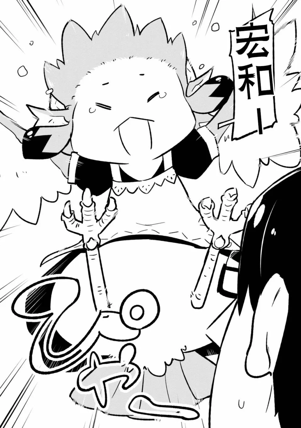 7话 第2页
