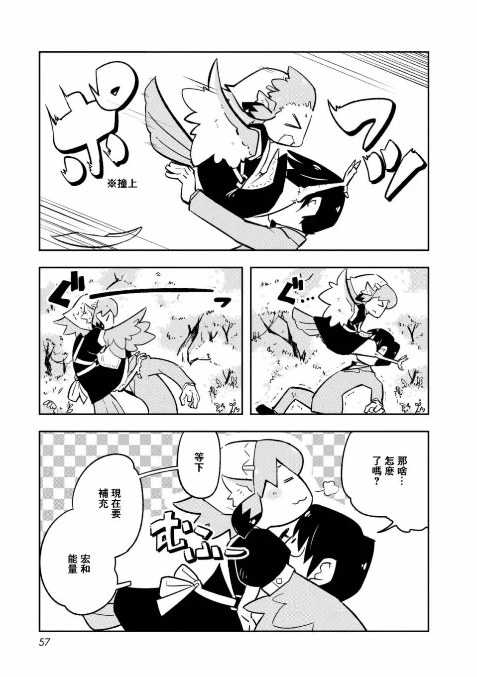 7话 第3页
