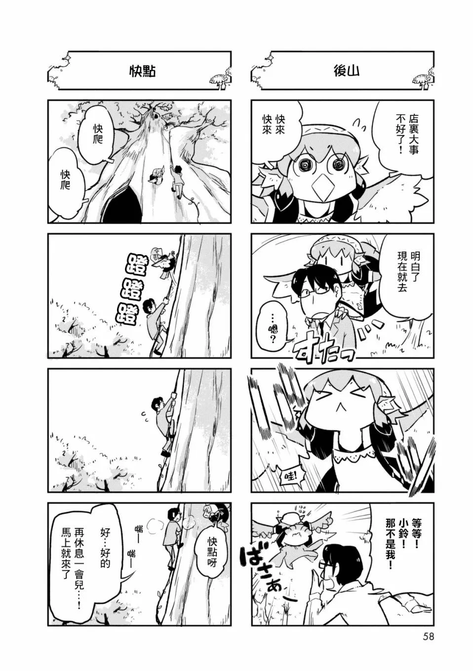 7话 第4页