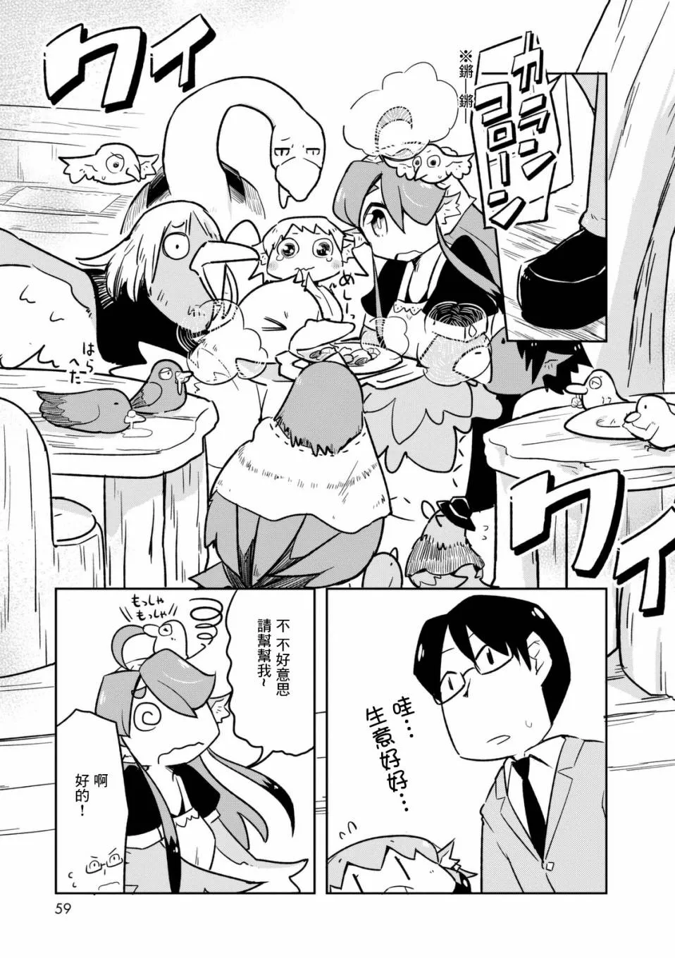 7话 第5页