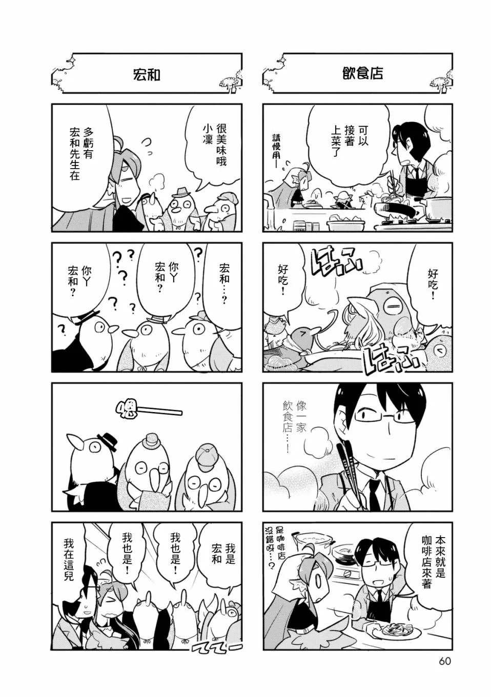 7话 第6页