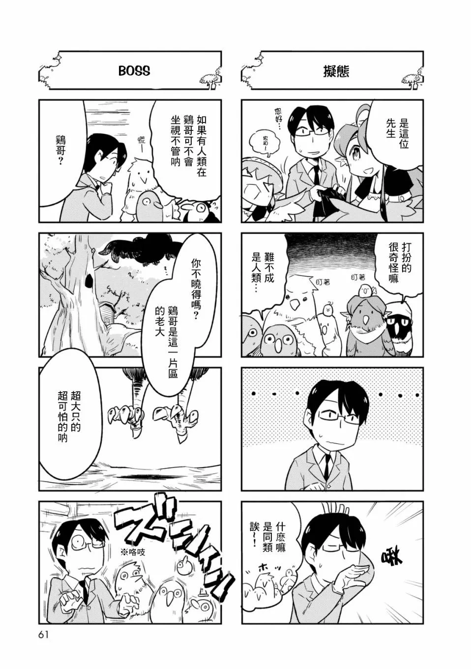 7话 第7页