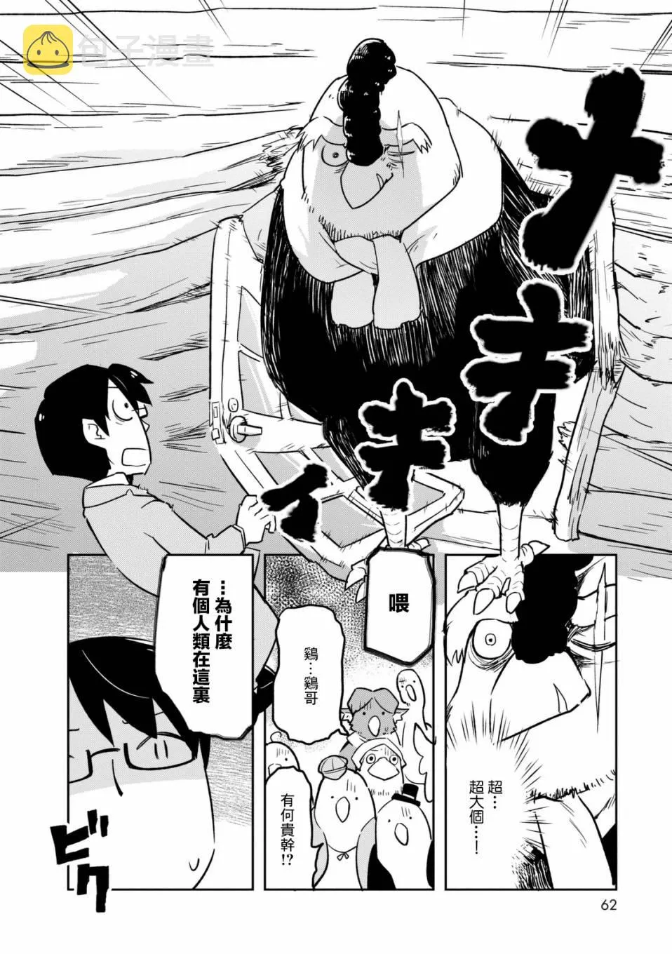 7话 第8页