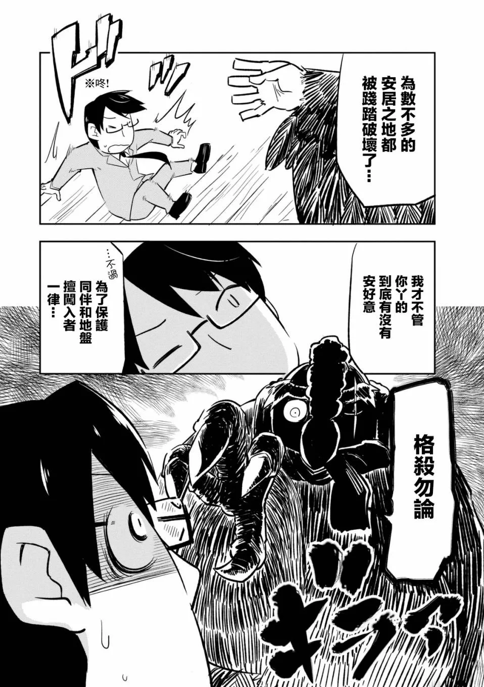 7话 第11页